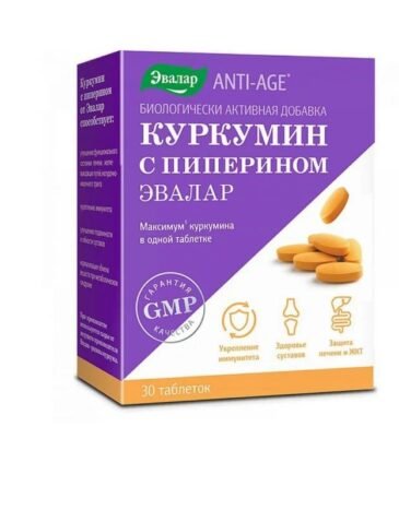 Kurkuma sa piperinom za jačanje imunog sistema, jetre, gastrointestinalnog trakta i zglobova, i normalizaciju metabolizma.