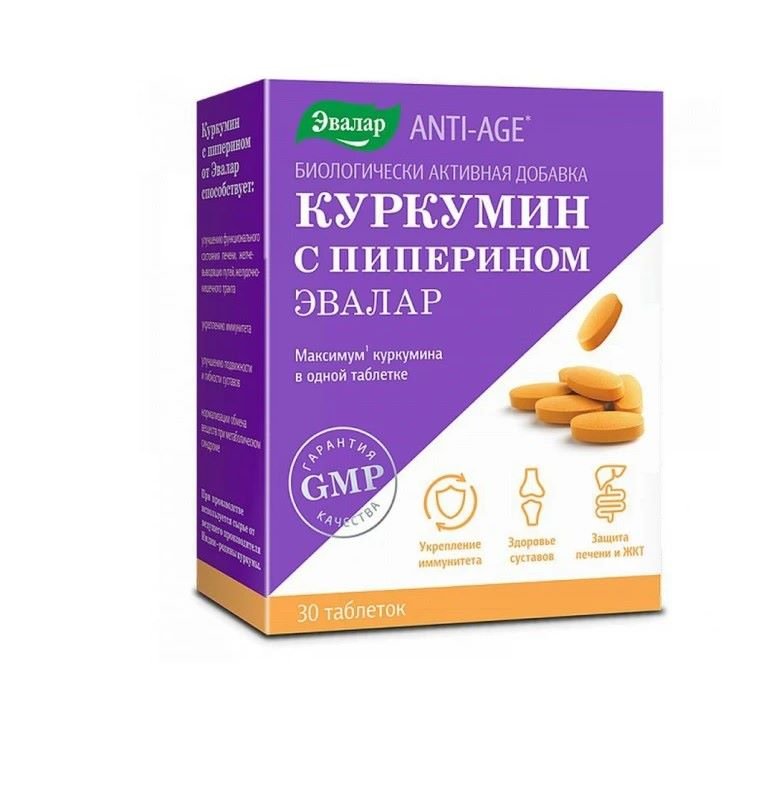 Kurkuma sa piperinom za jačanje imunog sistema, jetre, gastrointestinalnog trakta i zglobova, i normalizaciju metabolizma.